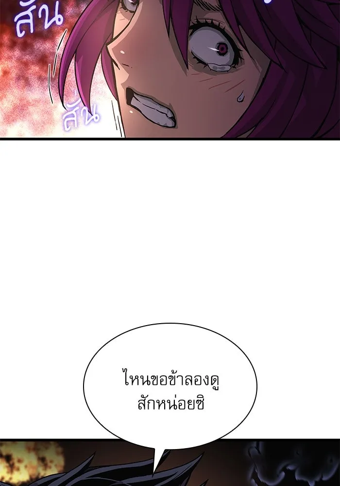ลับลางลวง ตอนที่ 34 กลุ่มเวหาตราบพิภพ รูปที่ 16