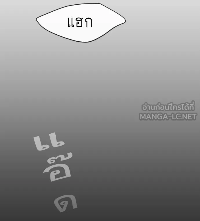 ยุคแห่งยอดมนุษย์ ตอนที่ 32 รูปที่ 96