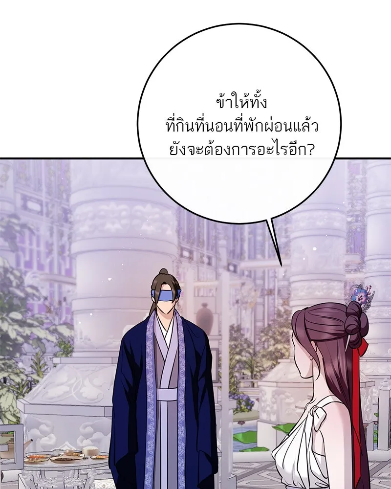 ตำนานเทพธิดาตกสวรรค์ ตอนที่ 134 รูปที่ 70
