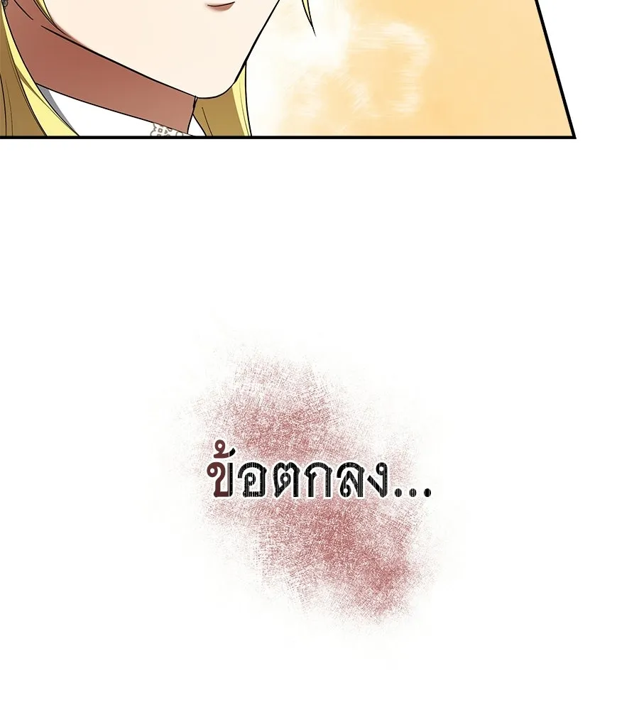 สัญญารักฉบับสุดท้าย ตอนที่ 28 รูปที่ 149