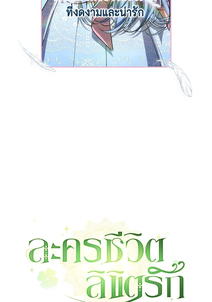 ละครชีวิตลิขิตรัก ตอนที่ 6 รูปที่ 61