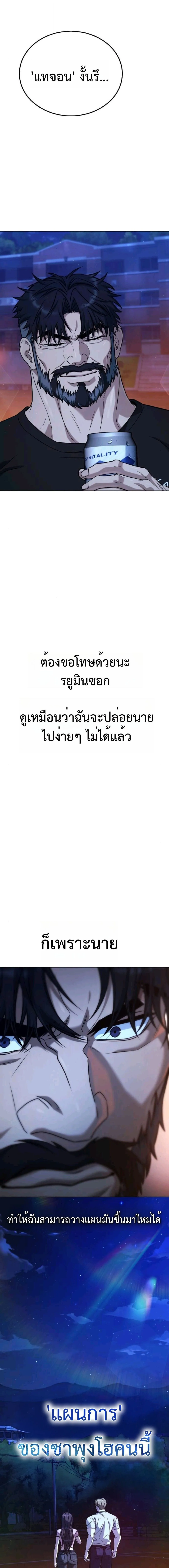 Zombie Papa ค_ณพ_อระห_ำพ_นธ_ซอมบ_ ตอนที่ ตอนที่ 9 รูปที่ 13