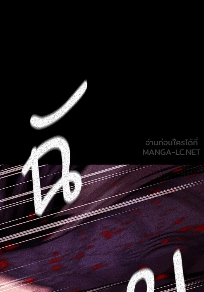 ลับลางลวง ตอนที่ 13 วิญญาณร้าย รูปที่ 117