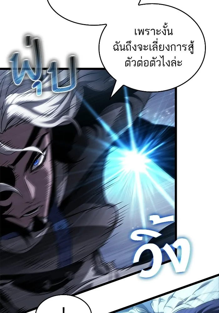 หลังวันสิ้นโลก ตอนที่ 222 รูปที่ 89