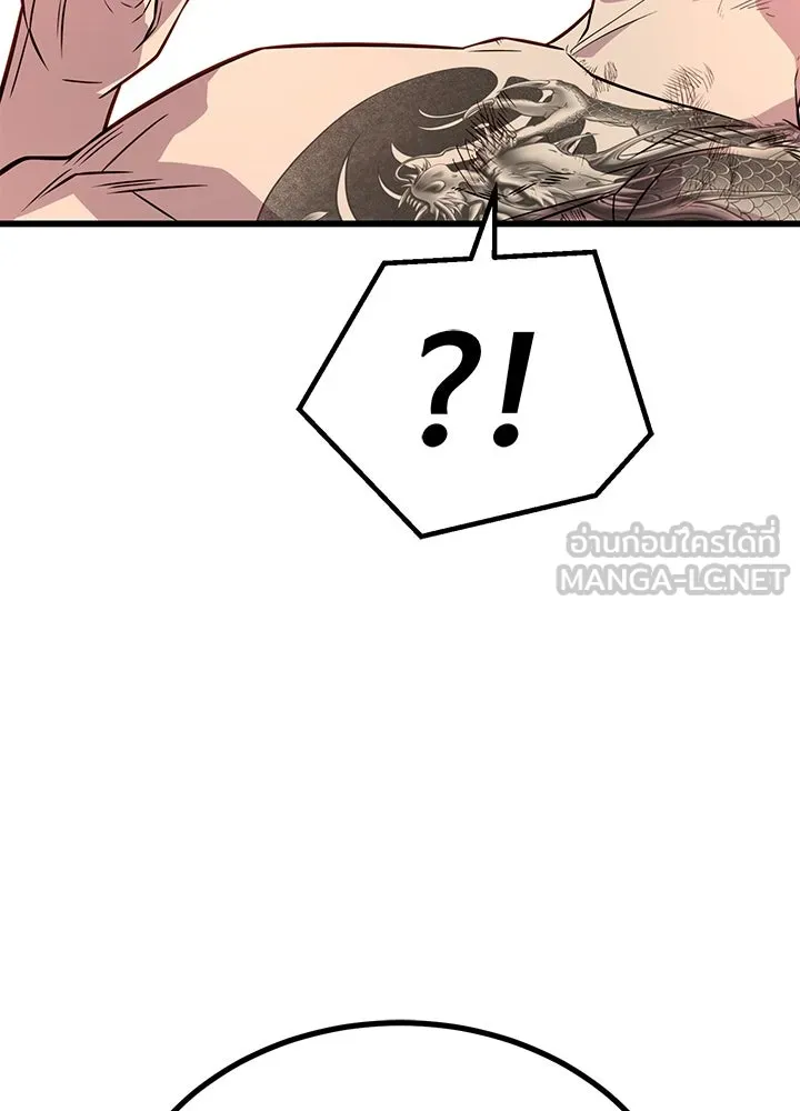ราชาลานประลอง ตอนที่ 15 รูปที่ 75