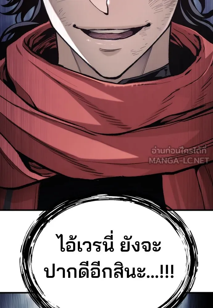 เส้นทางสู่เทพมาร ตอนที่ 126 รูปที่ 21