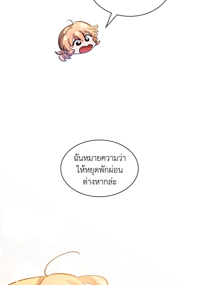 ฟิลเลียโรเซ่กับคำทำนายแห่งมงกุฎหนาม ตอนที่ 144 รูปที่ 43