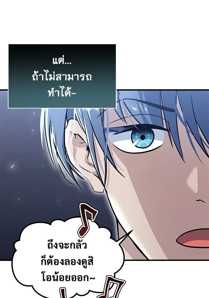 อูเร็ค มาซิโน่ ตอนที่ 3 โอน้อยออก รูปที่ 59