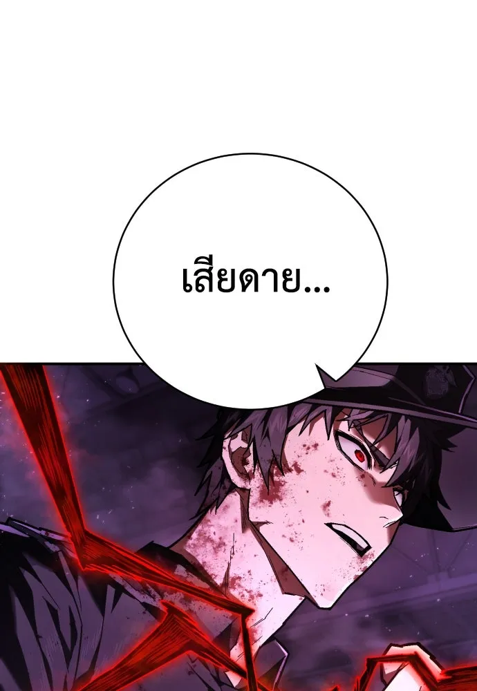 เพชฌฆาตลงทัณฑ์ ตอนที่ 18 รูปที่ 77