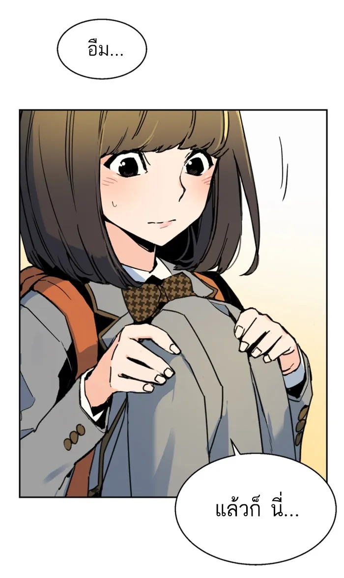 พี่ชายสายบอดี้การ์ด ตอนที่ 2 รูปที่ 47