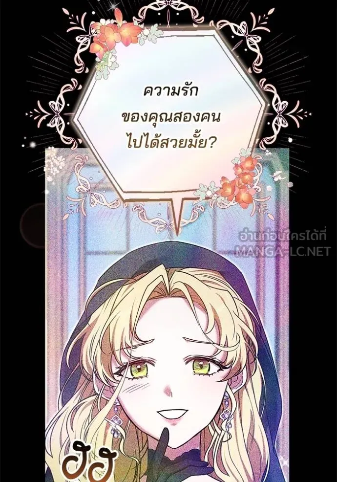 เจ้าสาวอัคนีดำ ตอนที่ 86 รูปที่ 71