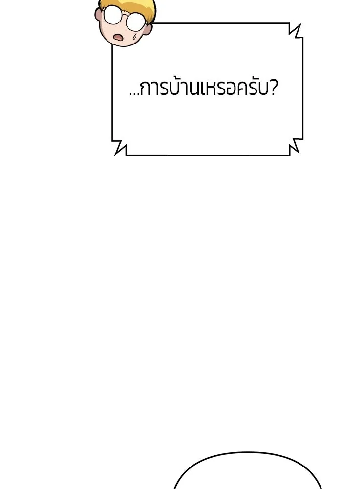 นักออกแบบเขาวงกตระดับชาติ ตอนที่ 11 รูปที่ 158