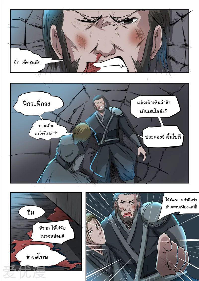 Manga-lc-com อ่านมังงะ อ่านการ์ตูน ออนไลน์ ฟรี Martial Master ตอนที่ 1 2 3 4 5 6 7 8 9 10 11 12 13 14 ฟรี ไม่มีโฆษณา Manga-lc - อ่าน มังงะ อ่าน การ์ตูน ออนไลน์ อ่านมังงะ ฟรี