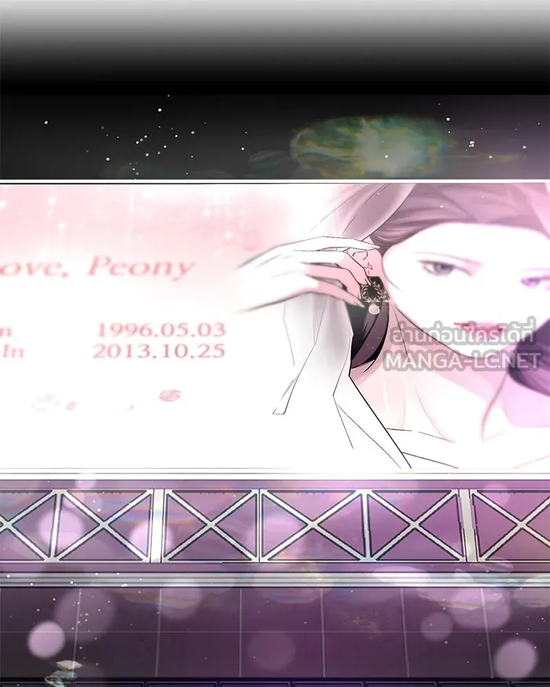 ตำนานเทพธิดาตกสวรรค์ ตอนที่ 18 รูปที่ 72