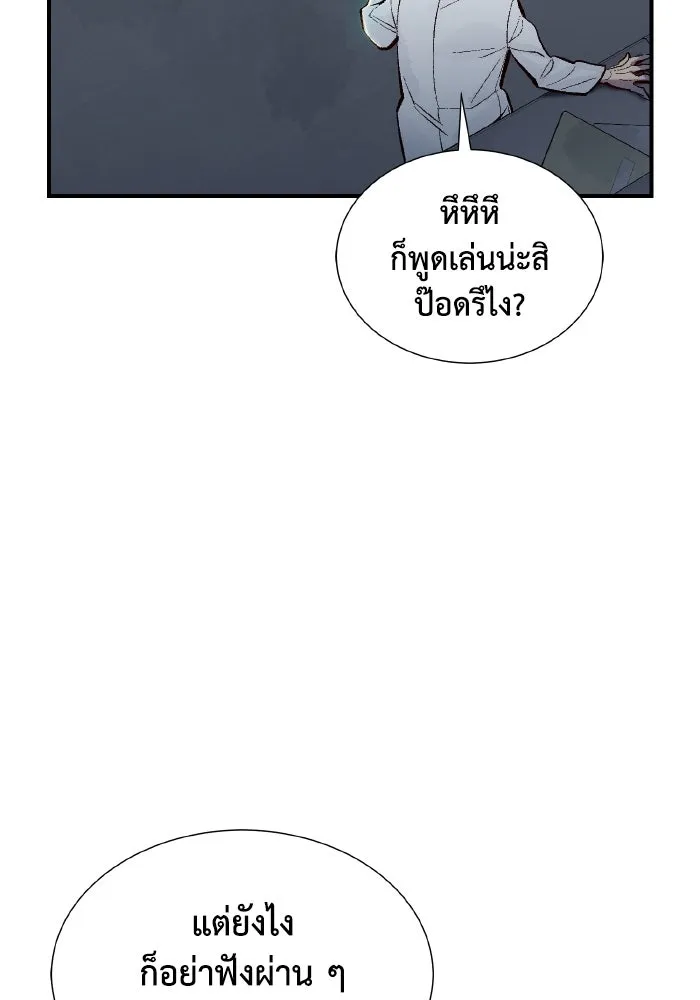 The Lone Necromancer ตอนที่ 65 รูปที่ 26