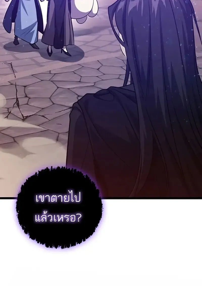 Dragon-Devouring Mage ย_อนเวลาจอมเวทย_กล_นม_งกร ตอนที่ ตอนที่ 134 รูปที่ 124