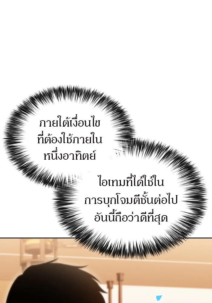 ผู้เล่นหน้าใหม่เลเวลแมกซ์ ตอนที่ 57 หอสมุดเวทมนตร์ รูปที่ 155
