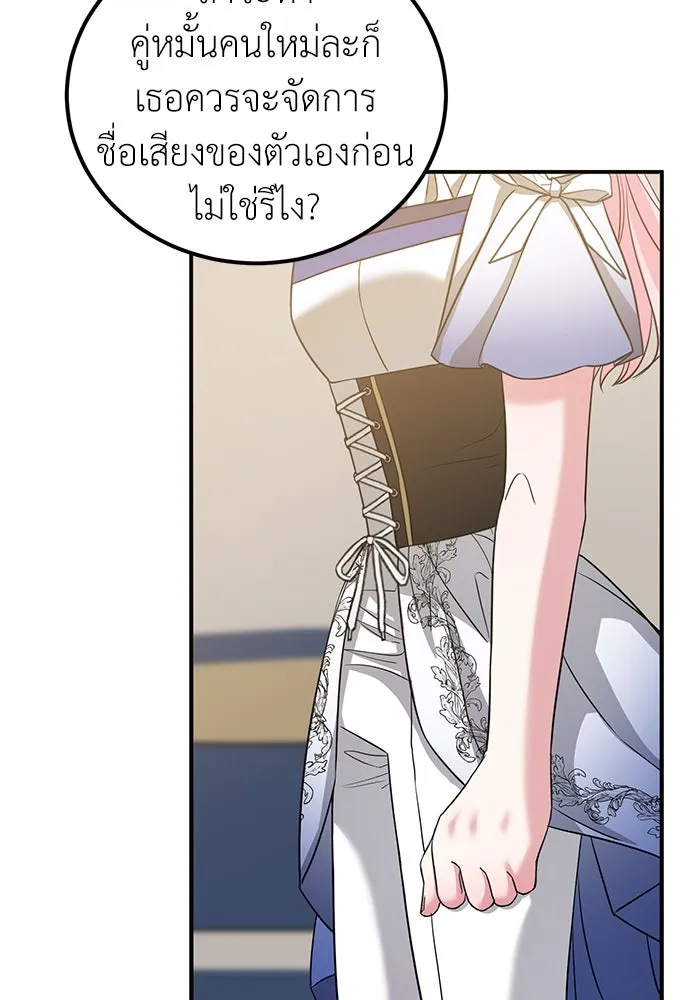 ครอบครัวพรรค์นั้น ฉันไม่มีวันกลับไป ตอนที่ 29 รูปที่ 16