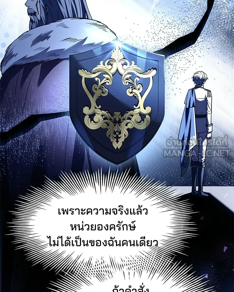 เจ้าชายแผนโบราณ ตอนที่ 15 รูปที่ 63