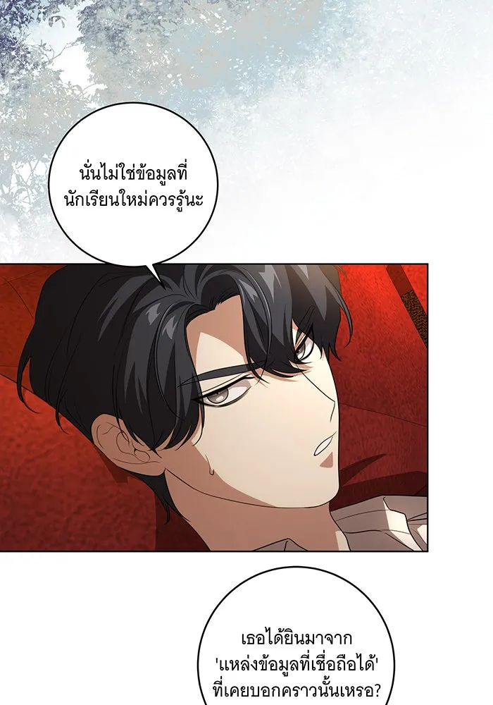 ทุกอย่างที่เสียไป ฉันขอทวงคืน ตอนที่ 36 รูปที่ 10