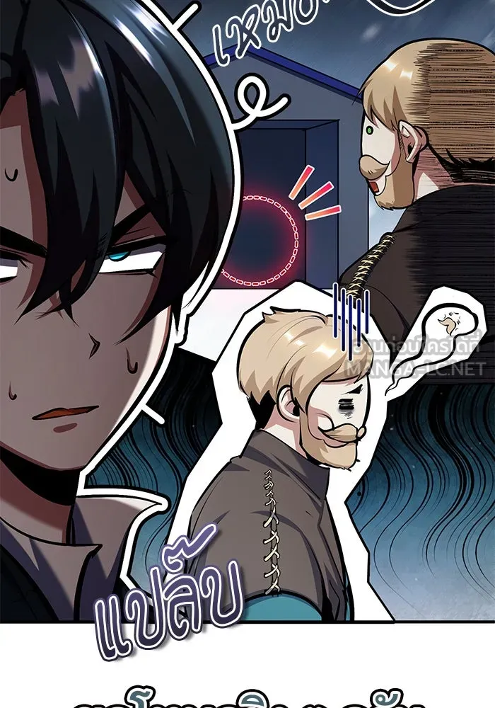 ศาสตราจารย์จำเป็นแห่งอะคาเดมี ตอนที่ 83 รูปที่ 42