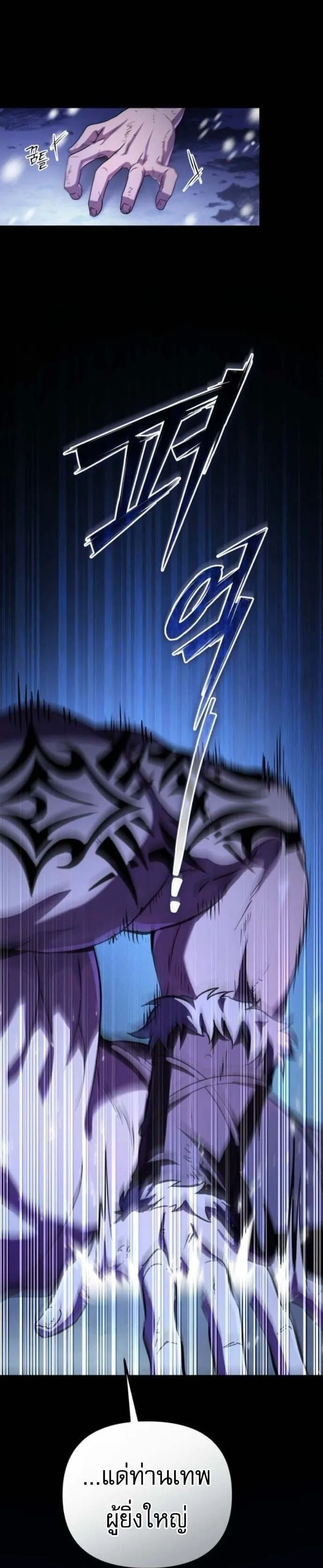 Raising Villains the Right Way ฉ_นกลายเป_นผ_สน_บสน_นของเหล_าต_วร_าย ตอนที่ ตอนที่ 16 รูปที่ 72