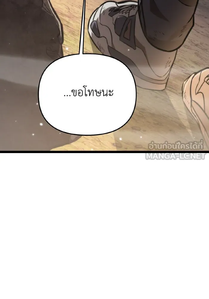 การแข่งขันของผู้เกิดใหม่ ตอนที่ 26 รูปที่ 120