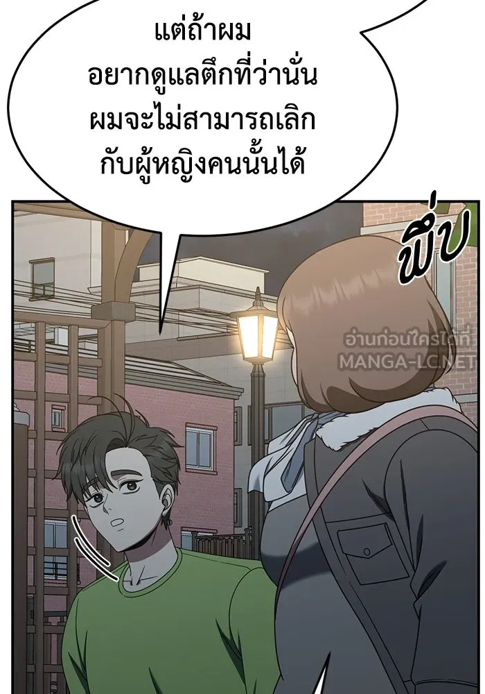 ช่วยเปลี่ยนฉันที ตอนที่ 283. ซีซัน 2 รูปที่ 87