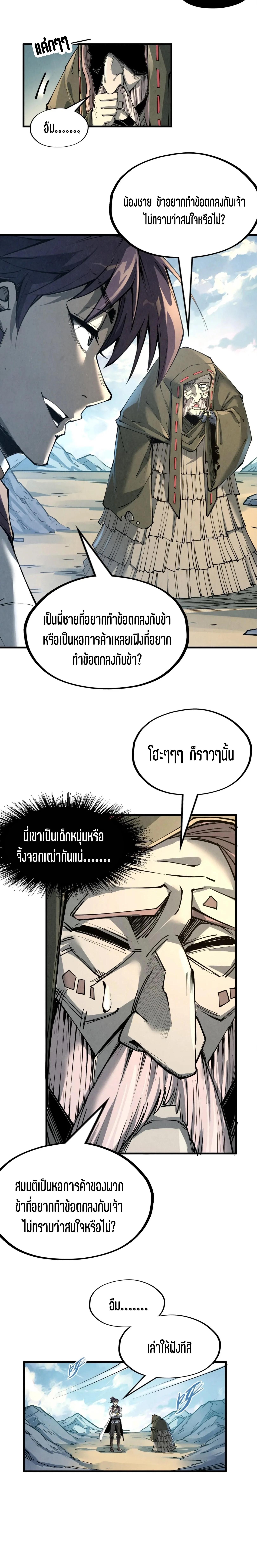 Manga-lc-com อ่านมังงะ อ่านการ์ตูน ออนไลน์ ฟรี The Eternal Supreme ตอนที่ 1 2 3 4 5 6 7 8 9 10 11 12 13 14 ฟรี ไม่มีโฆษณา Manga-lc - อ่าน มังงะ อ่าน การ์ตูน ออนไลน์ อ่านมังงะ ฟรี