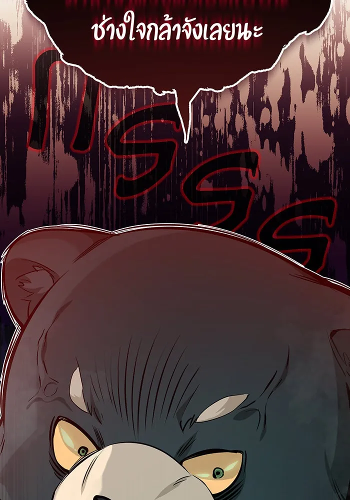 จอมเวทเกิดใหม่ในรอบ 66666 ปี ตอนที่ 47 รูปที่ 16