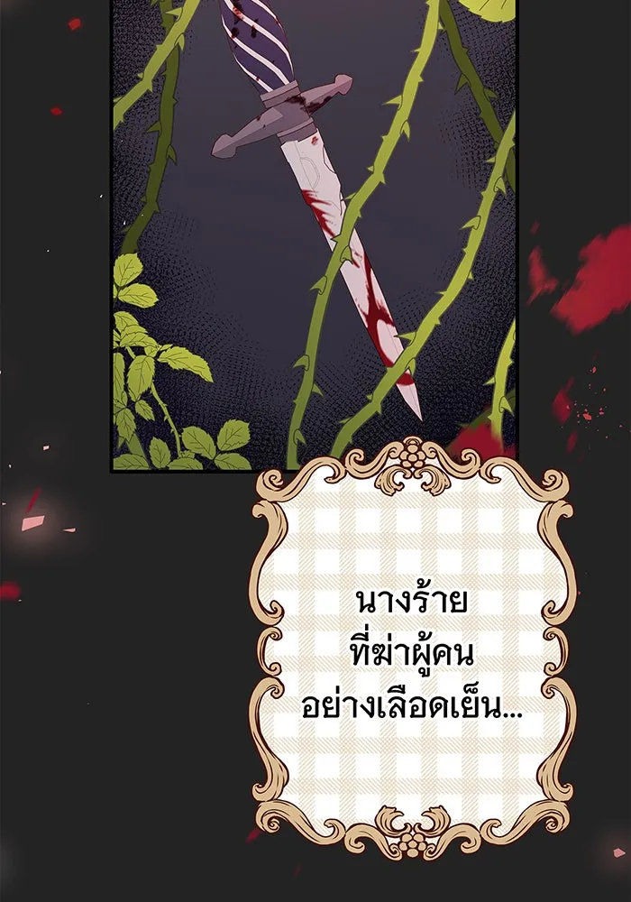 นางร้ายที่ไหนจะมีคุณธรรม ตอนที่ 2 รูปที่ 127