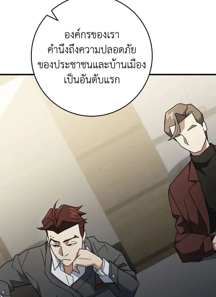 The Hero Returns ตอนที่ ตอนที่ 107 รูปที่ 57