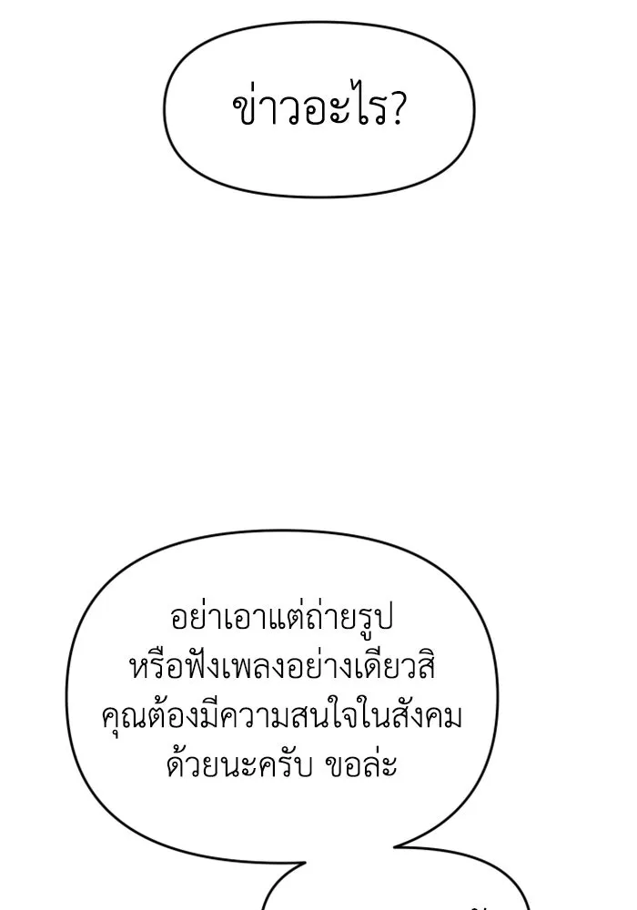 อดีตบอสหอคอย ตอนที่ 22 รูปที่ 92