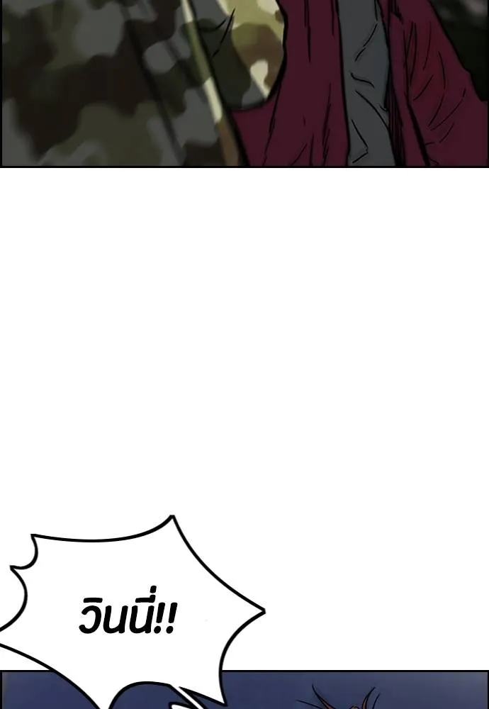 Wind Breaker ตอนที่ 233 รูปที่ 73