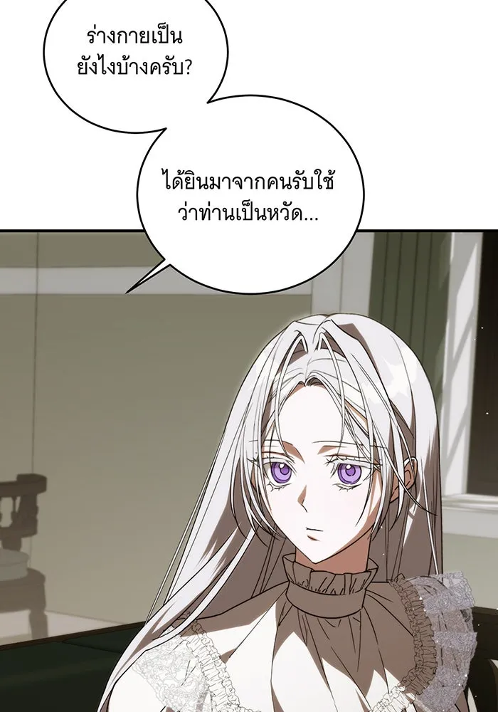 แกล้งตายให้หายแค้น ตอนที่ 2 รูปที่ 31