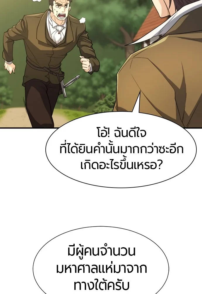 ยอดสถาปนิกผู้พิทักษ์อาณาจักร ตอนที่ 57 รูปที่ 118