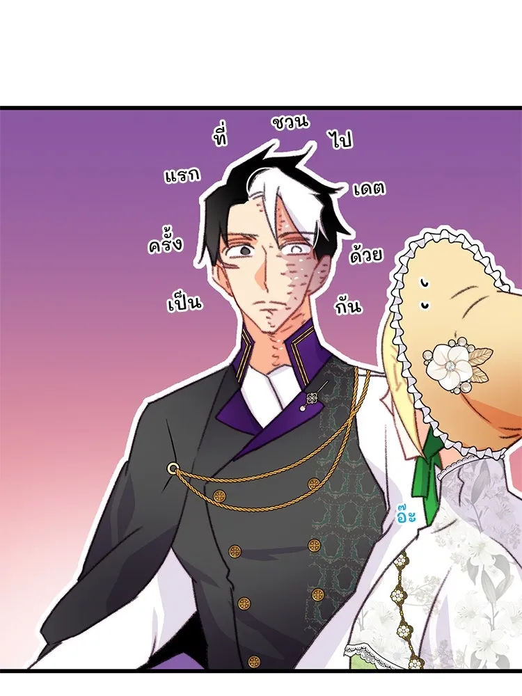 Bring the Love ตอนที่ 83 รูปที่ 23