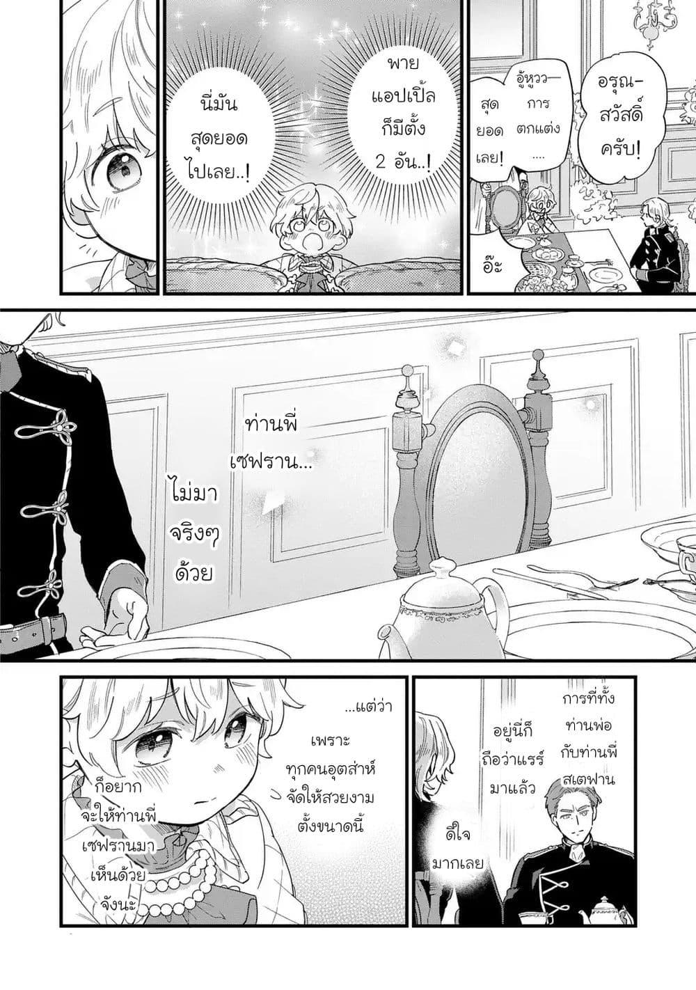 Manga-lc-com อ่านมังงะ อ่านการ์ตูน ออนไลน์ ฟรี Akuyaku no Goreisoku no Dounika shitai Nichijou ตอนที่ 1 2 3 4 5 6 7 8 9 10 11 12 13 14 ฟรี ไม่มีโฆษณา Manga-lc - อ่าน มังงะ อ่าน การ์ตูน ออนไลน์ อ่านมังงะ ฟรี