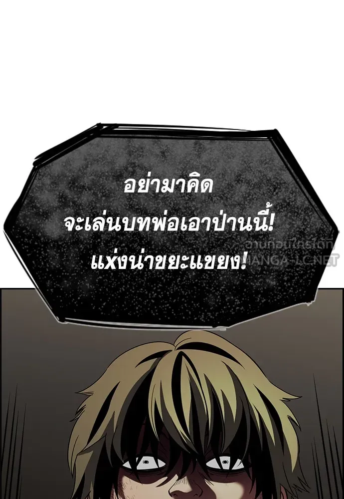 การศึกษาที่แท้จริง ตอนที่ 251 รูปที่ 96