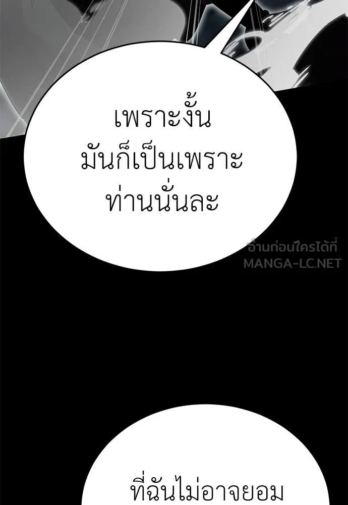 ยมราชลงทัณฑ์ ตอนที่ 94 รูปที่ 60