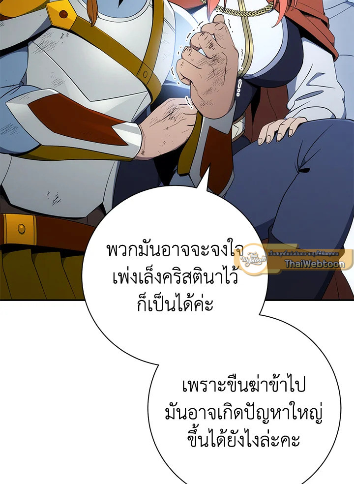 พลทหารโครงกระดูกผู้ม ตอนที่ 167 รูปที่ 58