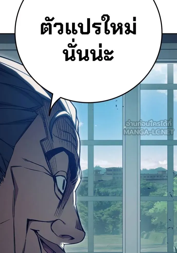 เยาวชนคนคุก ตอนที่ 43 รูปที่ 87