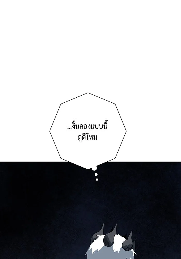 หนึ่งก้าวสู่เจ้ามาร ตอนที่ 119 เป้าหมาย (39) รูปที่ 86