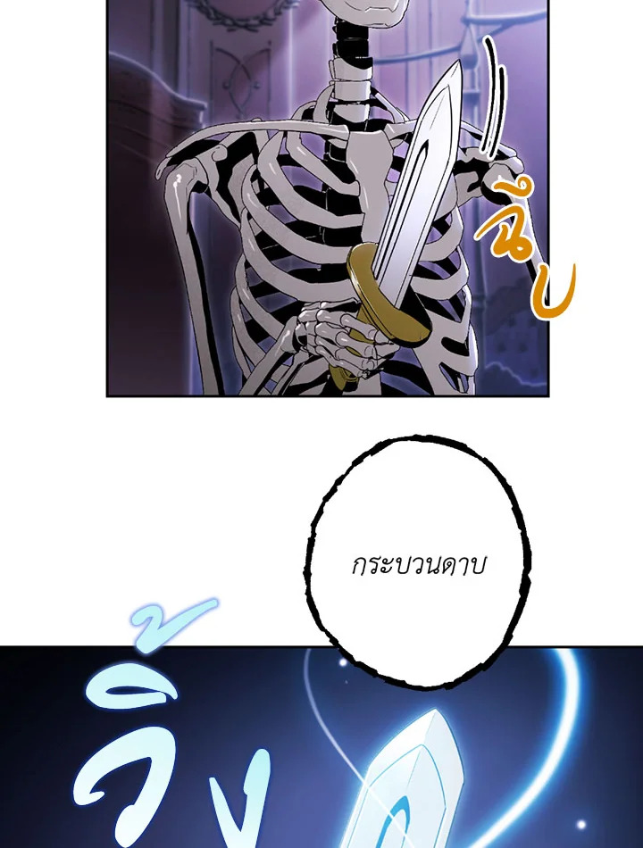 พลทหารโครงกระดูกผู้ม ตอนที่ 74 รูปที่ 42