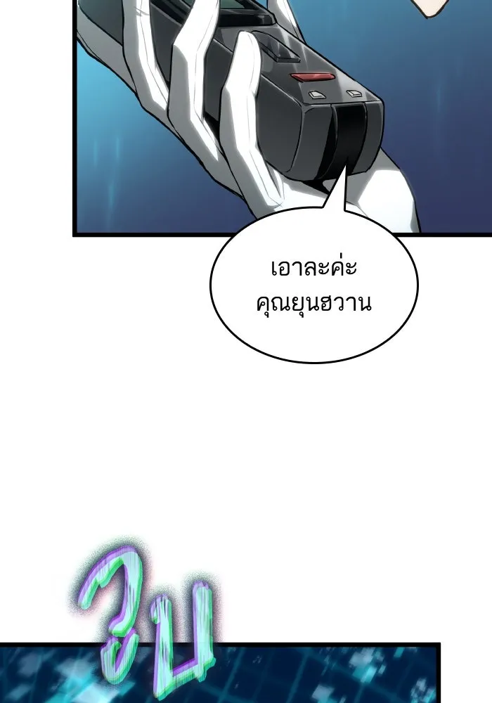 หลังวันสิ้นโลก ตอนที่ 196 รูปที่ 98
