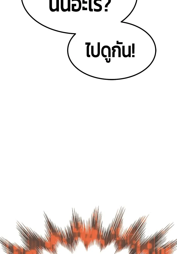 +99 ท่อนไม้พร้อมบวก ตอนที่ 113 เส้นทางสู่ปรโลก (1) รูปที่ 130
