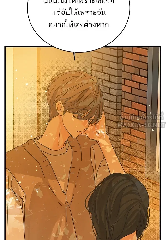 ฉันมันร้าย หรือเพราะโลกไม่น่ารัก ตอนที่ 155 รูปที่ 18