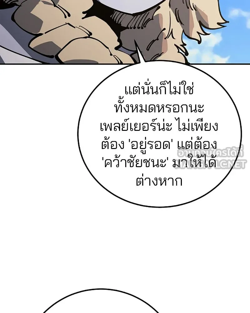 Player ตอนที่ 28 รูปที่ 27