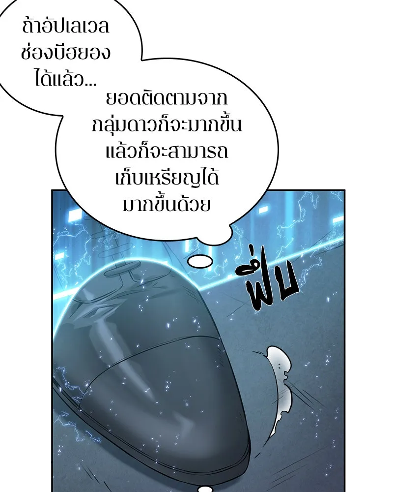 Omniscient Reader อ่านชะตาวันสิ้นโลก ตอนที่ 06 เวลาพิพากษา (4) รูปที่ 29