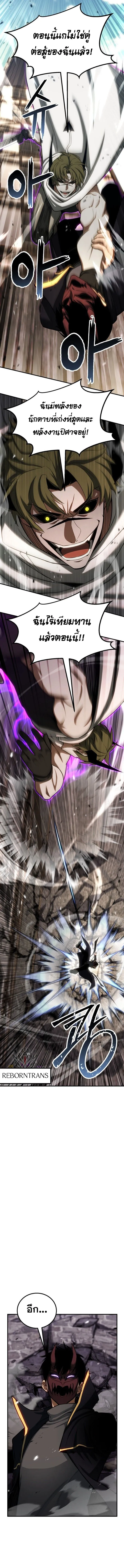 Absolute Necromancer ออลมาสเตอร_ เนโครแมนเซอร_ ตอนที่ ตอนที่ 77 รูปที่ 13